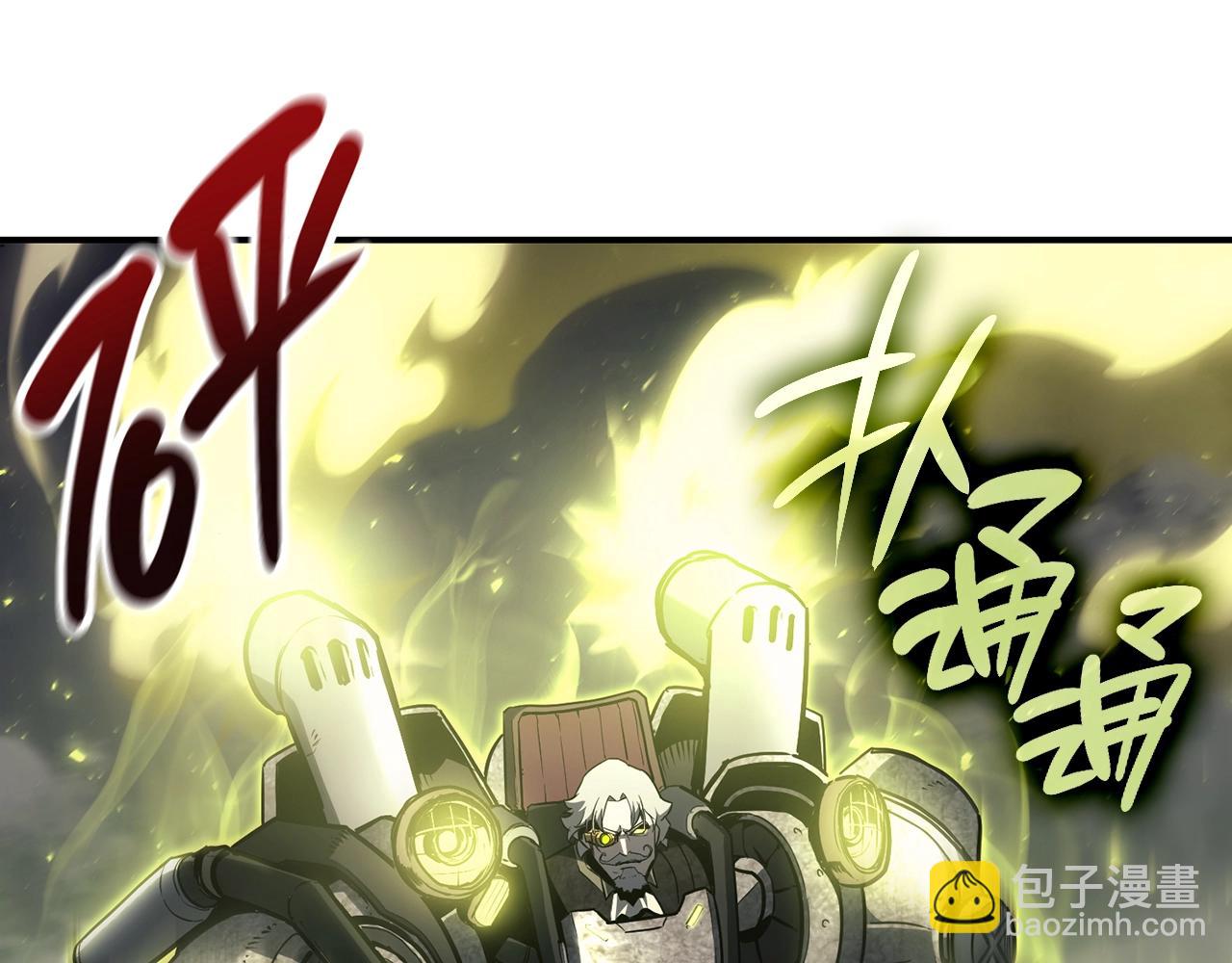 災難級英雄歸來 - 第39話 發瘋的野獸們(4/5) - 8