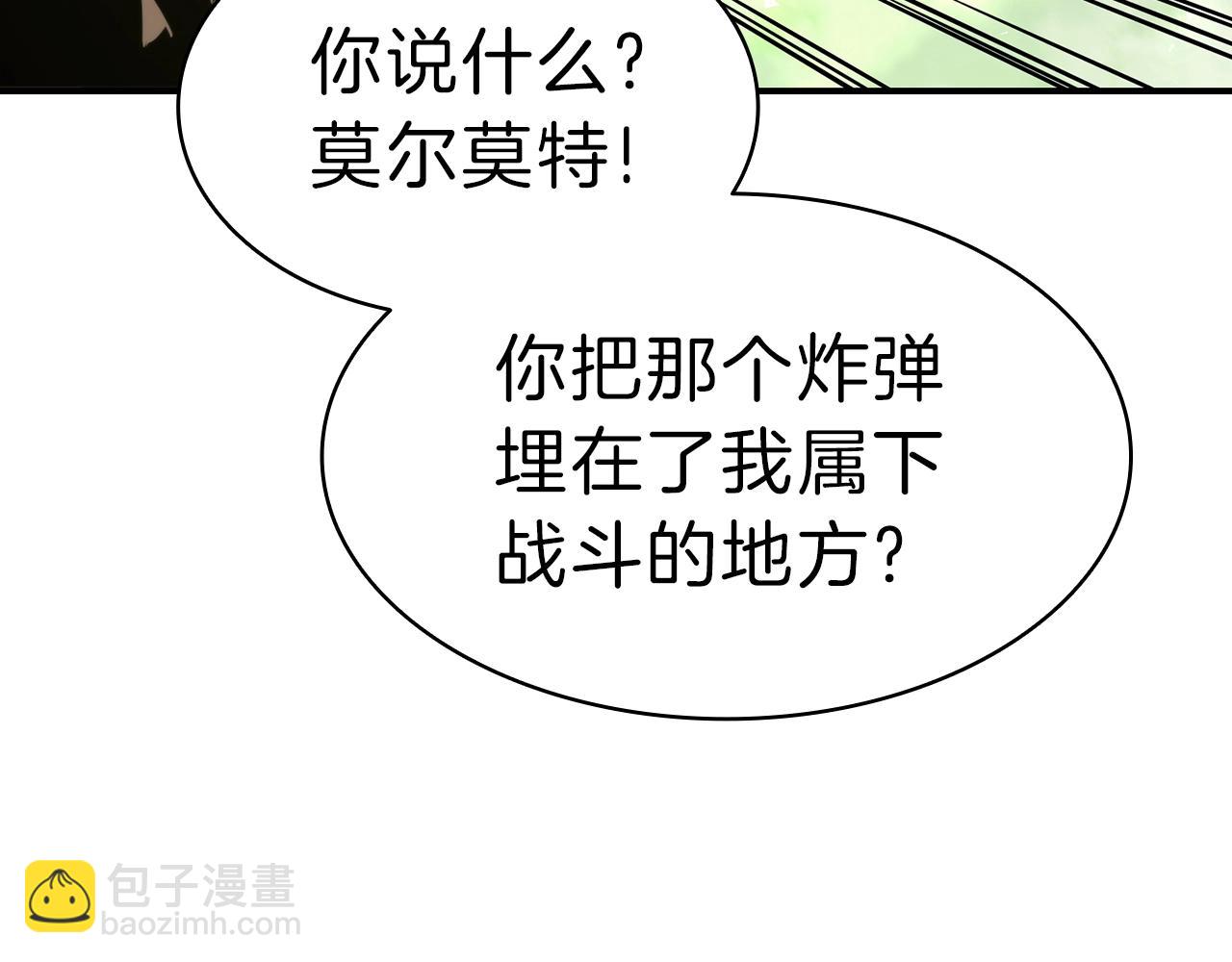 災難級英雄歸來 - 第39話 發瘋的野獸們(4/5) - 8