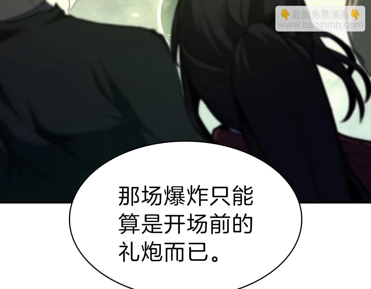 災難級英雄歸來 - 第39話 發瘋的野獸們(4/5) - 3