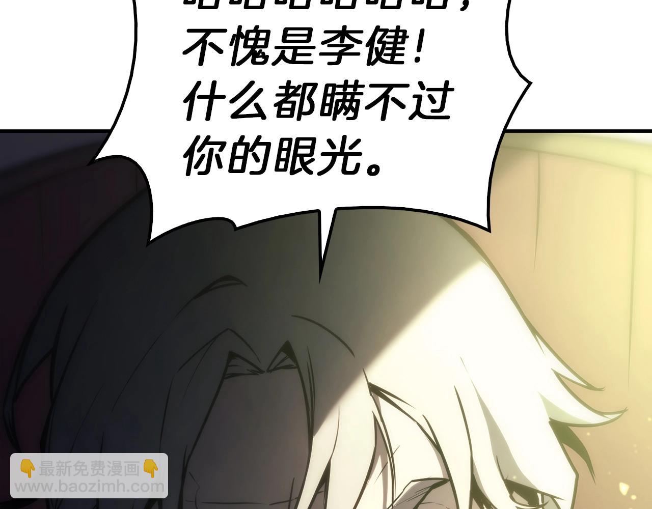 災難級英雄歸來 - 第39話 發瘋的野獸們(5/5) - 1