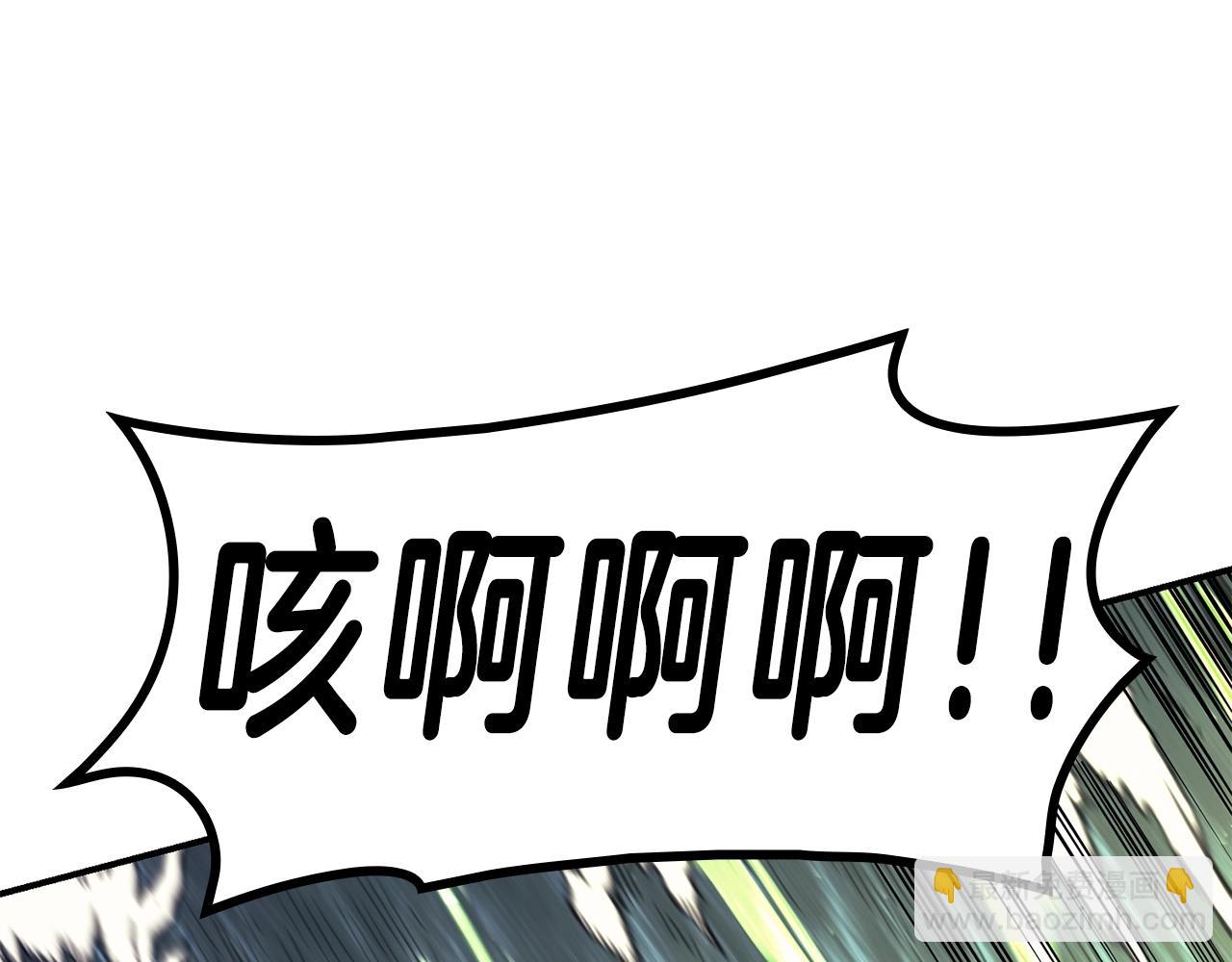 災難級英雄歸來 - 第39話 發瘋的野獸們(5/5) - 6