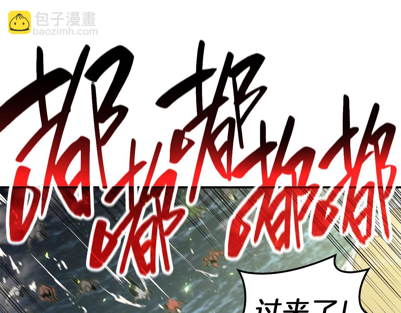 災難級英雄歸來 - 第39話 發瘋的野獸們(5/5) - 3