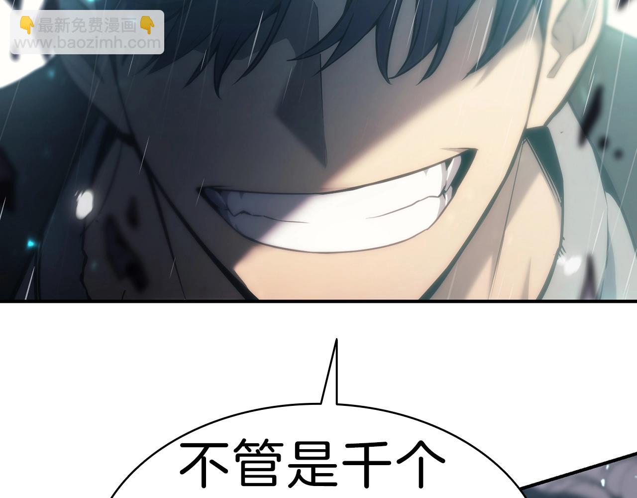 災難級英雄歸來 - 第39話 發瘋的野獸們(1/5) - 4