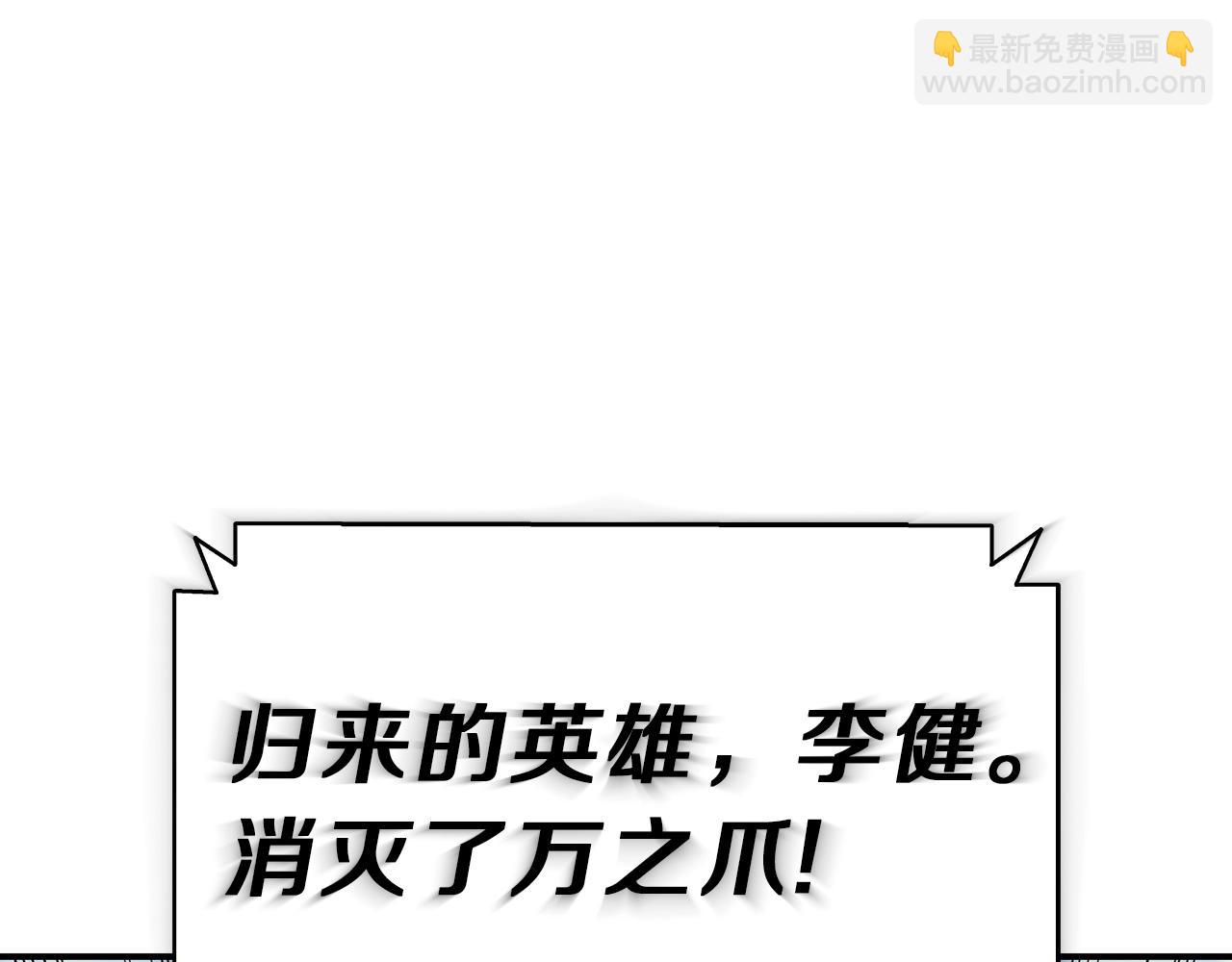 災難級英雄歸來 - 第39話 發瘋的野獸們(2/5) - 1