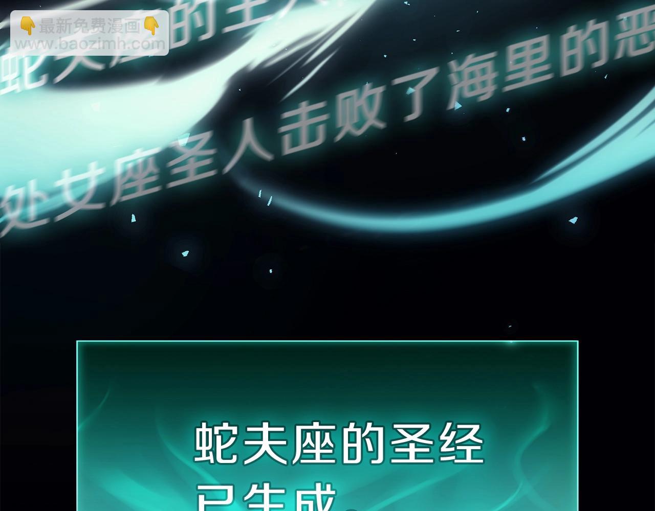 災難級英雄歸來 - 第39話 發瘋的野獸們(2/5) - 6