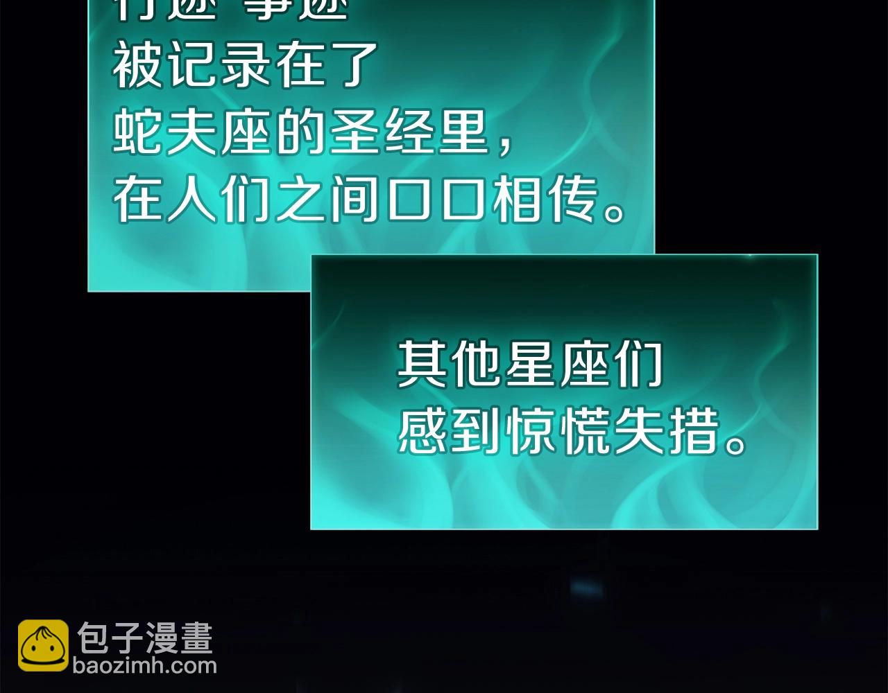 災難級英雄歸來 - 第39話 發瘋的野獸們(2/5) - 8