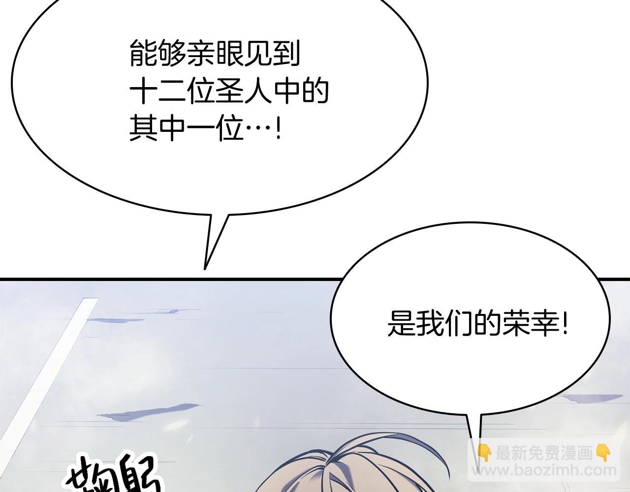 災難級英雄歸來 - 第3話 生死傳聞(1/8) - 3