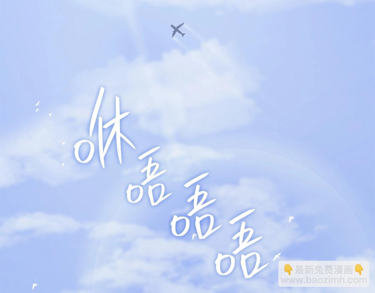 災難級英雄歸來 - 第3話 生死傳聞(1/8) - 2