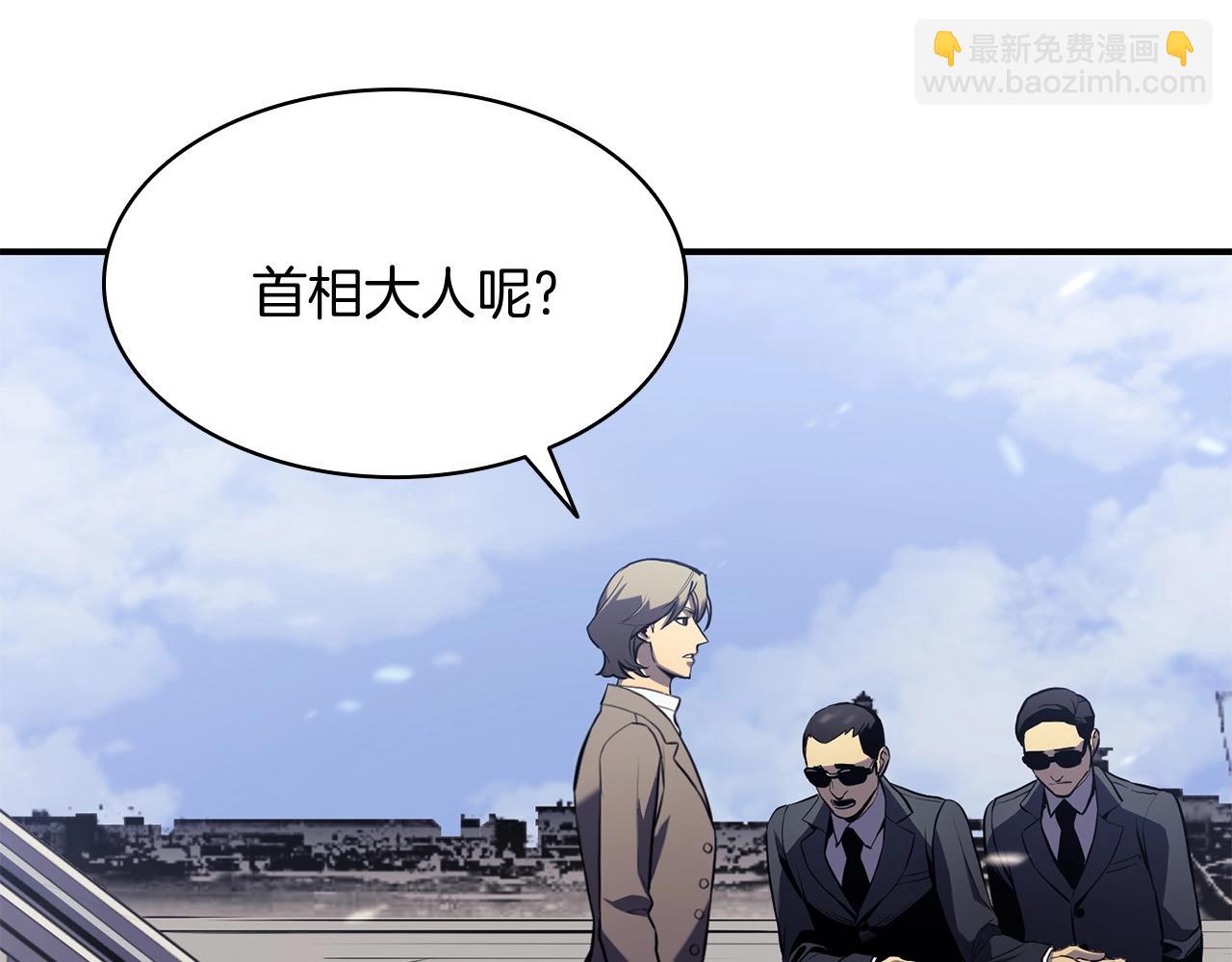 災難級英雄歸來 - 第3話 生死傳聞(1/8) - 4