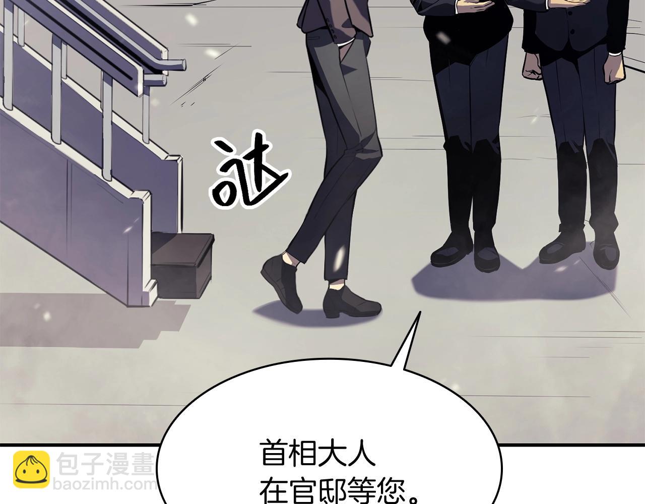 災難級英雄歸來 - 第3話 生死傳聞(1/8) - 5