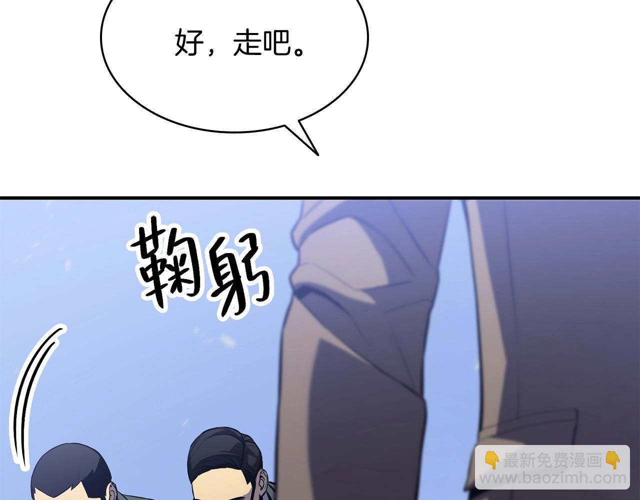 災難級英雄歸來 - 第3話 生死傳聞(1/8) - 7