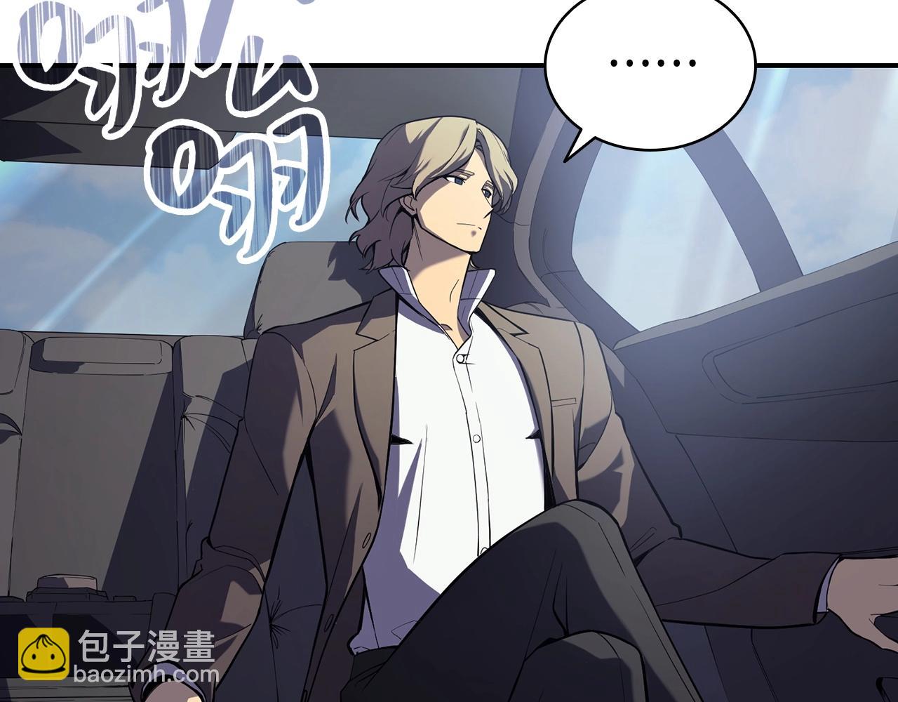 災難級英雄歸來 - 第3話 生死傳聞(1/8) - 4