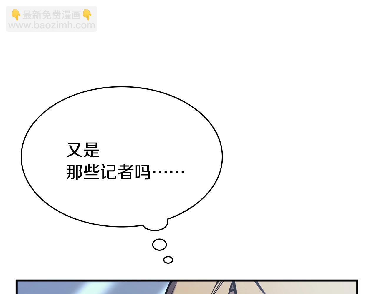 災難級英雄歸來 - 第3話 生死傳聞(1/8) - 1