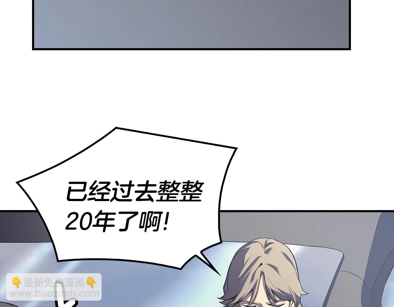 災難級英雄歸來 - 第3話 生死傳聞(1/8) - 6