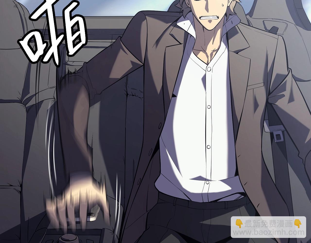 災難級英雄歸來 - 第3話 生死傳聞(1/8) - 7