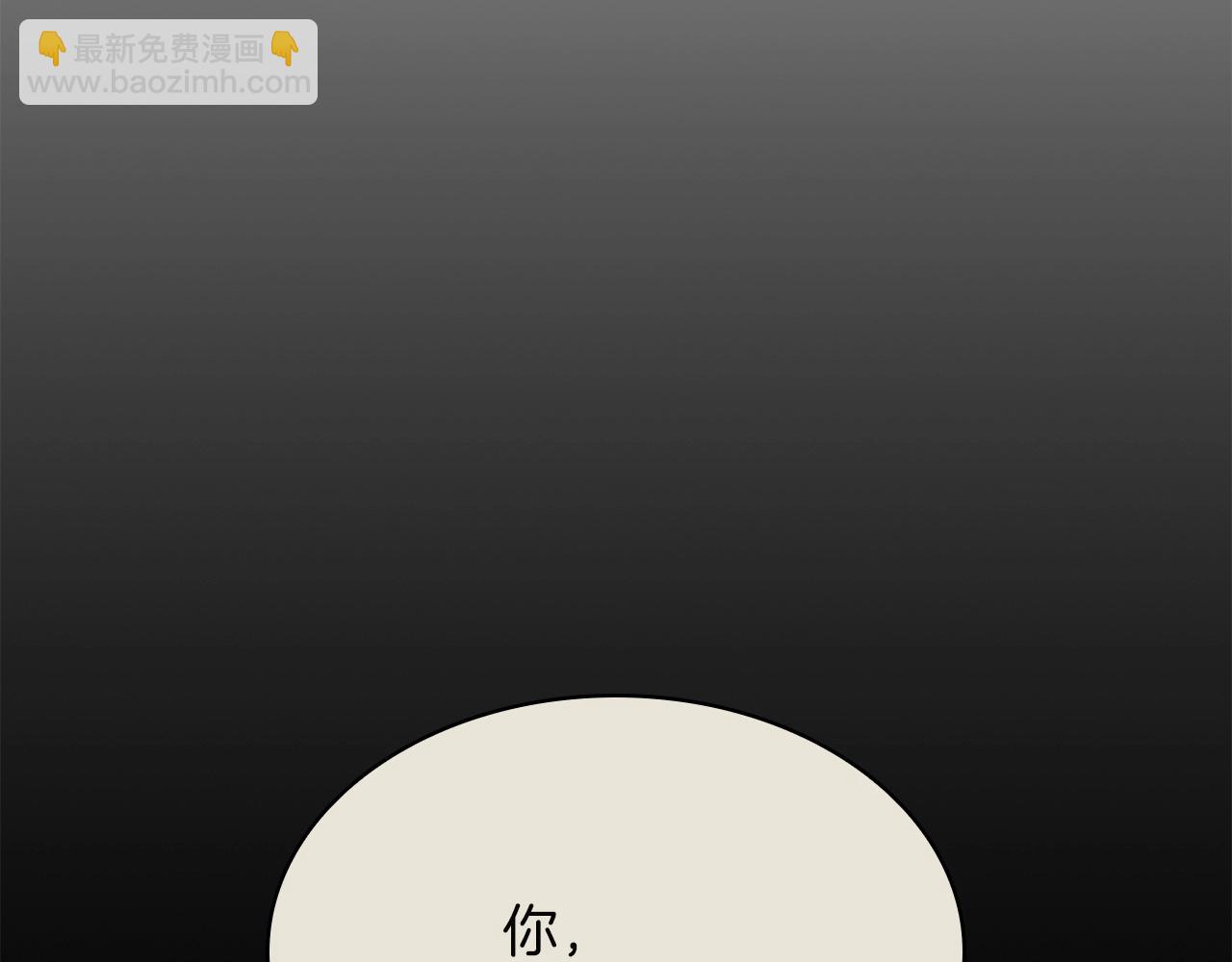 災難級英雄歸來 - 第3話 生死傳聞(2/8) - 1