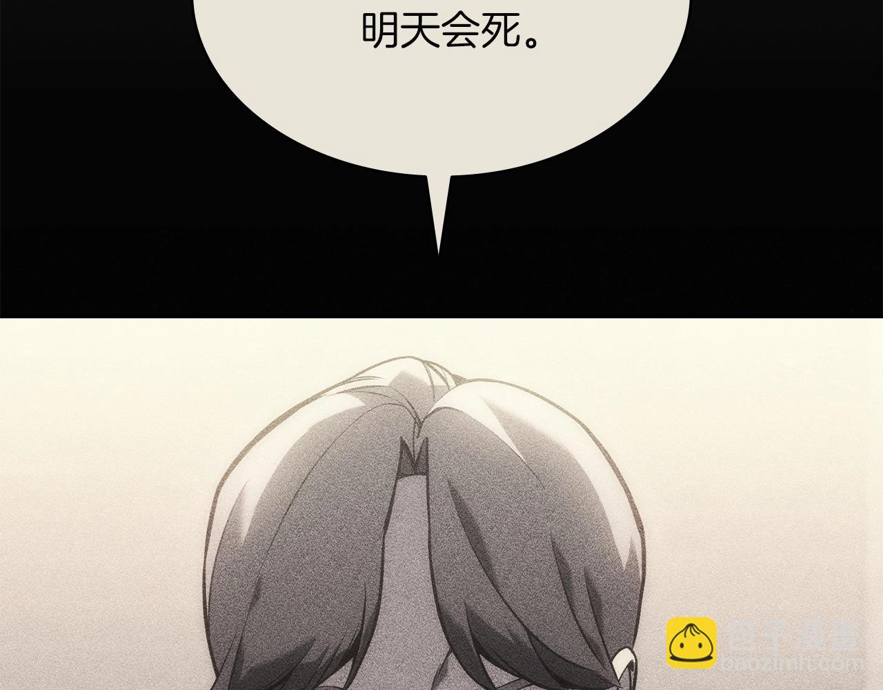 災難級英雄歸來 - 第3話 生死傳聞(2/8) - 2