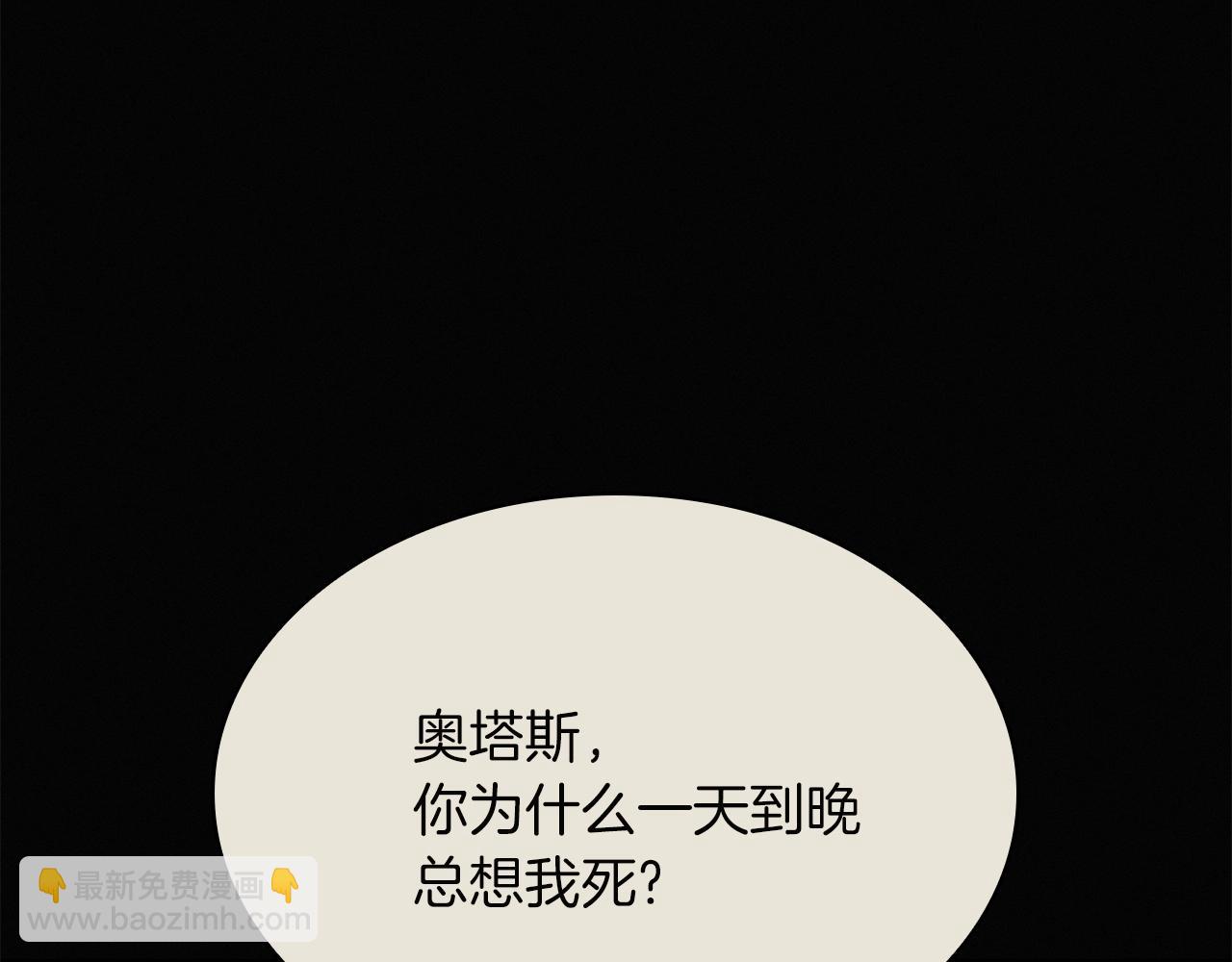 災難級英雄歸來 - 第3話 生死傳聞(2/8) - 6