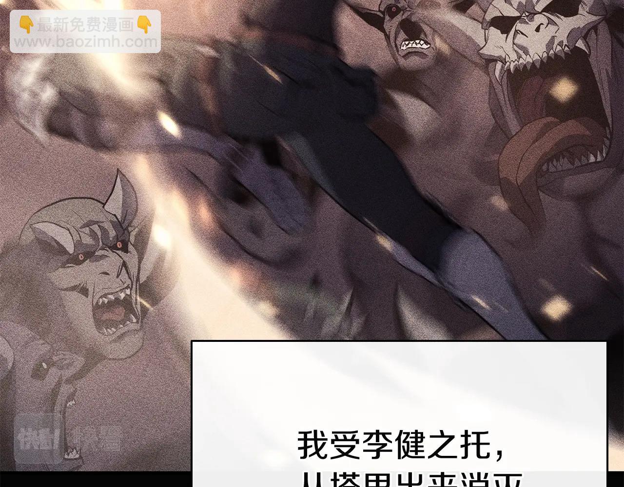 災難級英雄歸來 - 第3話 生死傳聞(2/8) - 5