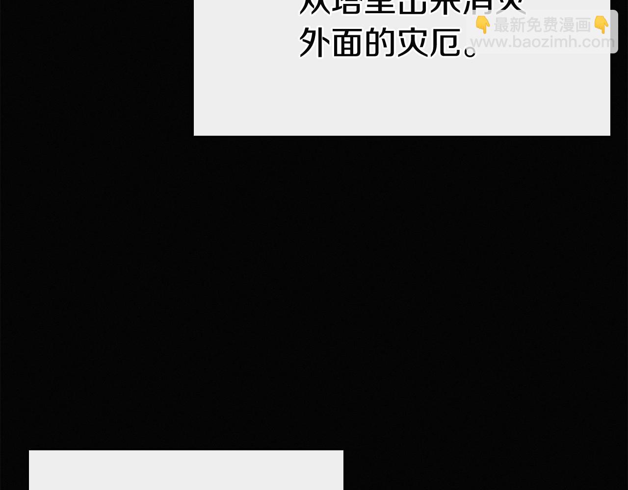 災難級英雄歸來 - 第3話 生死傳聞(2/8) - 6