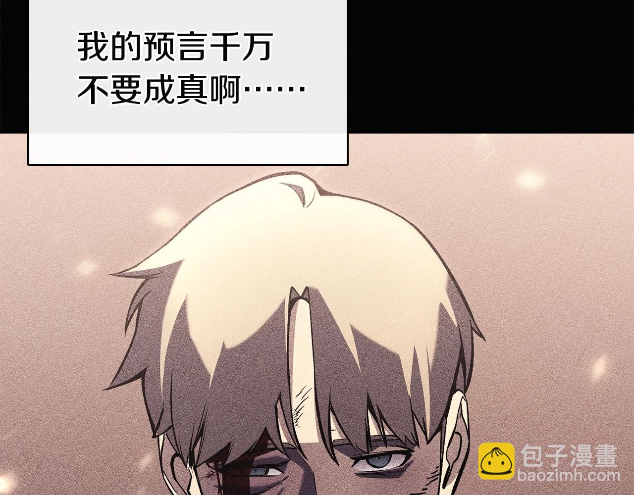 災難級英雄歸來 - 第3話 生死傳聞(2/8) - 7