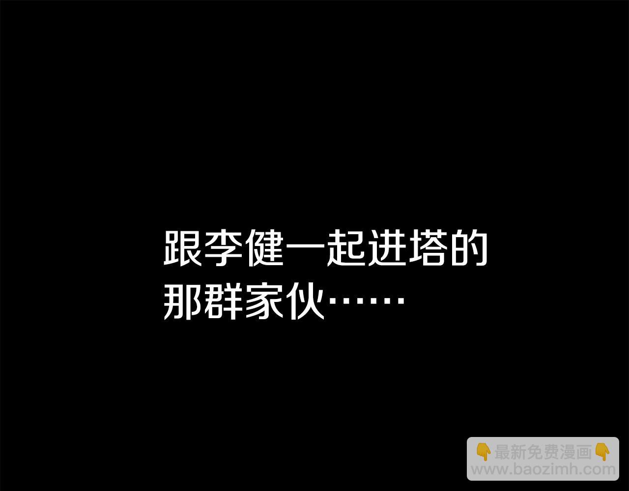 災難級英雄歸來 - 第3話 生死傳聞(2/8) - 5