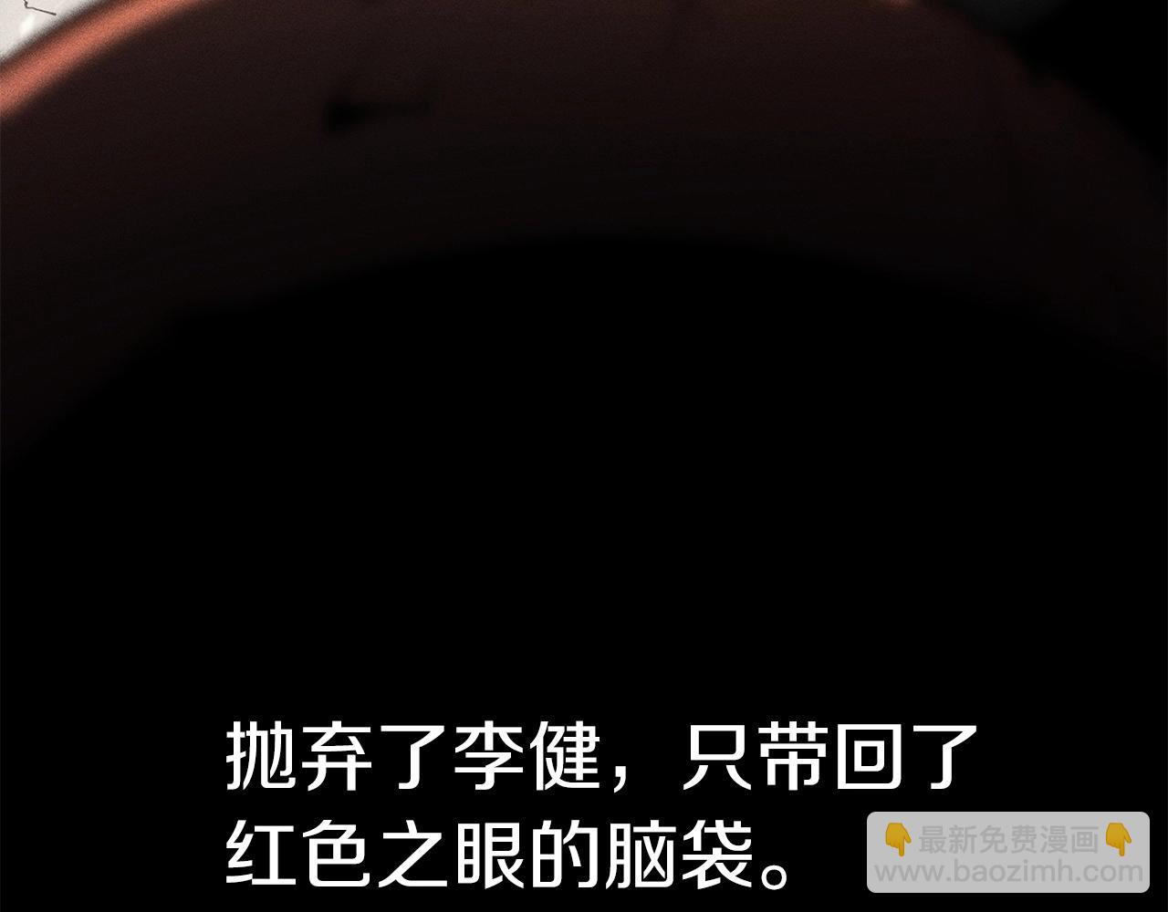 災難級英雄歸來 - 第3話 生死傳聞(2/8) - 1