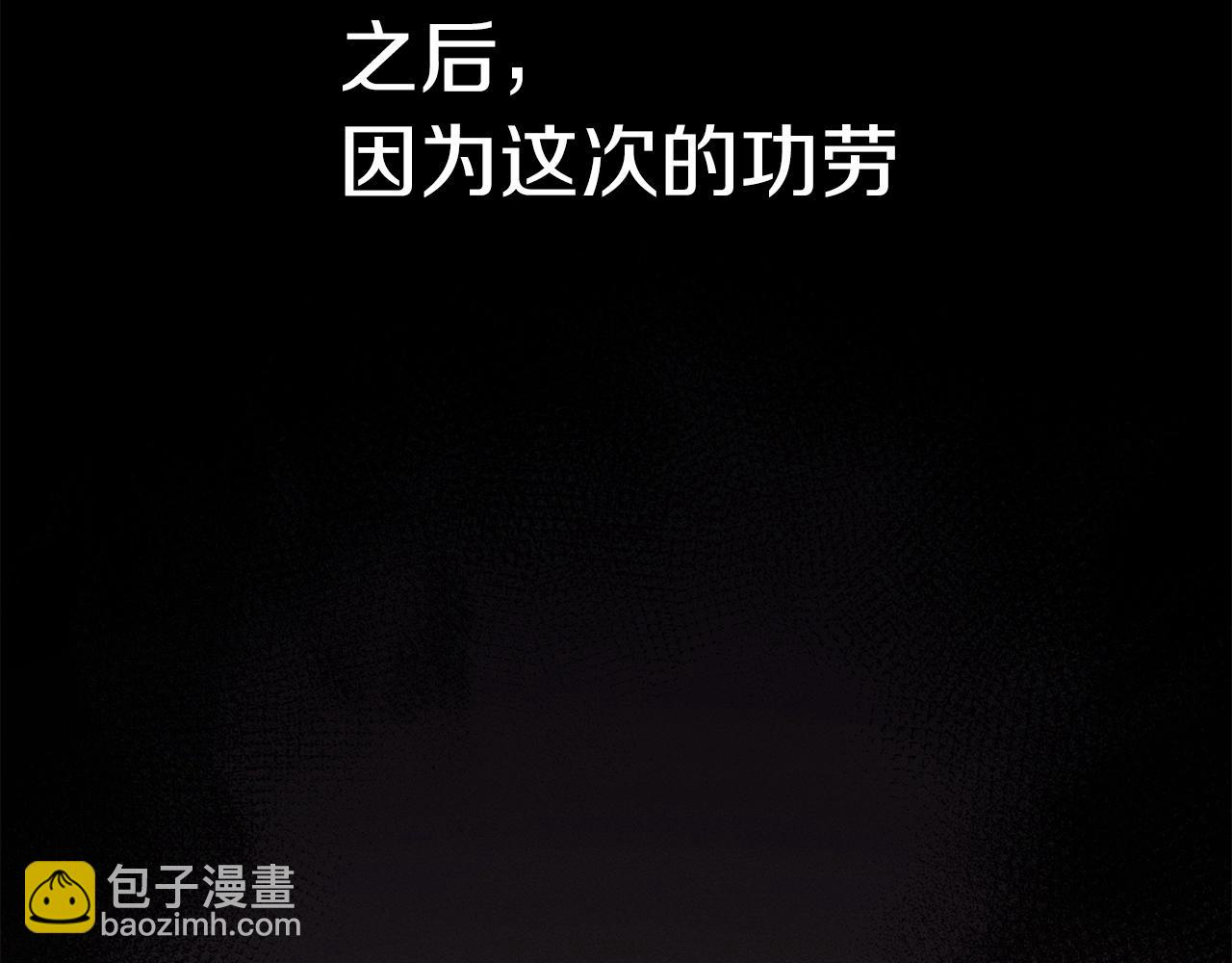 災難級英雄歸來 - 第3話 生死傳聞(2/8) - 4