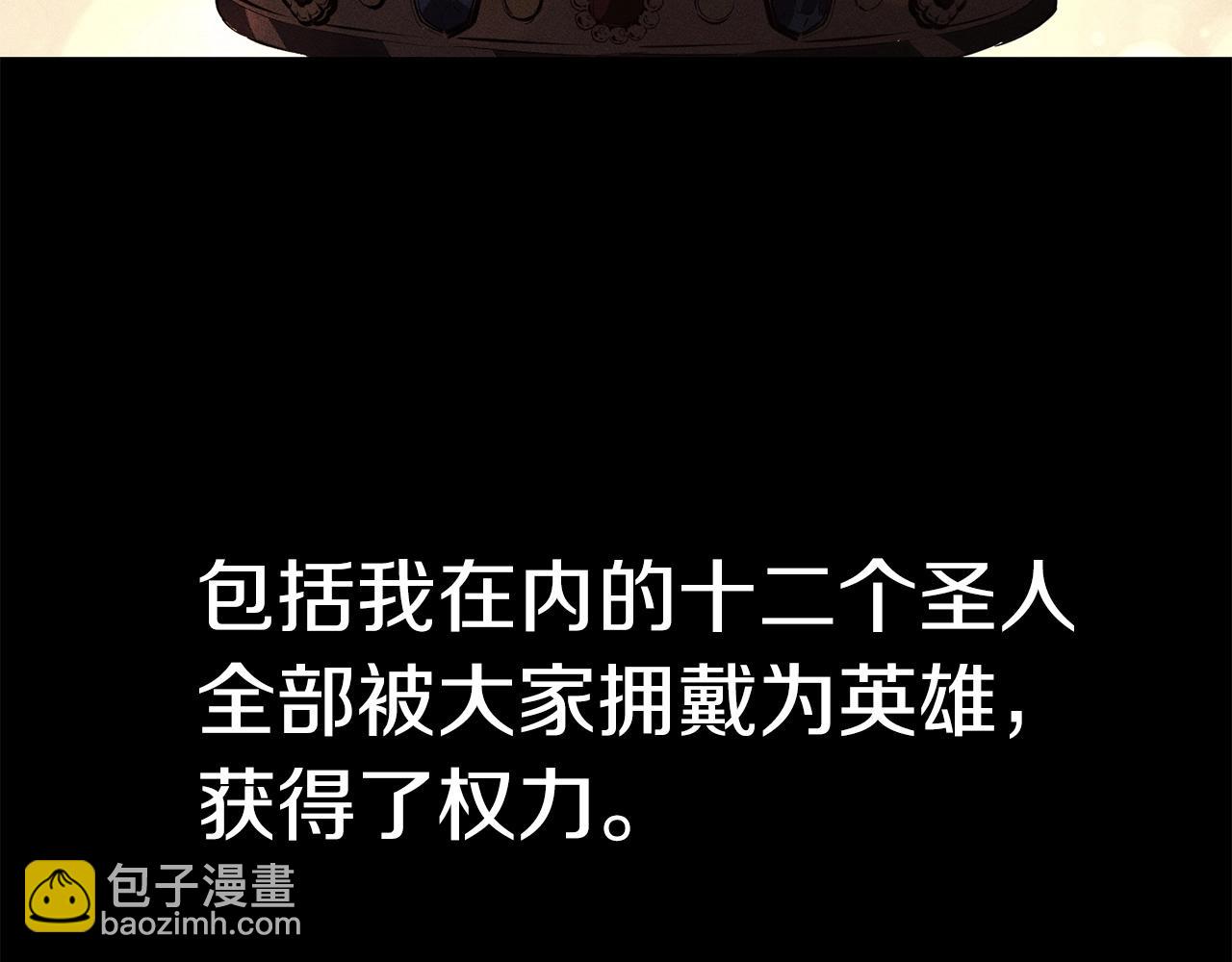 災難級英雄歸來 - 第3話 生死傳聞(2/8) - 7