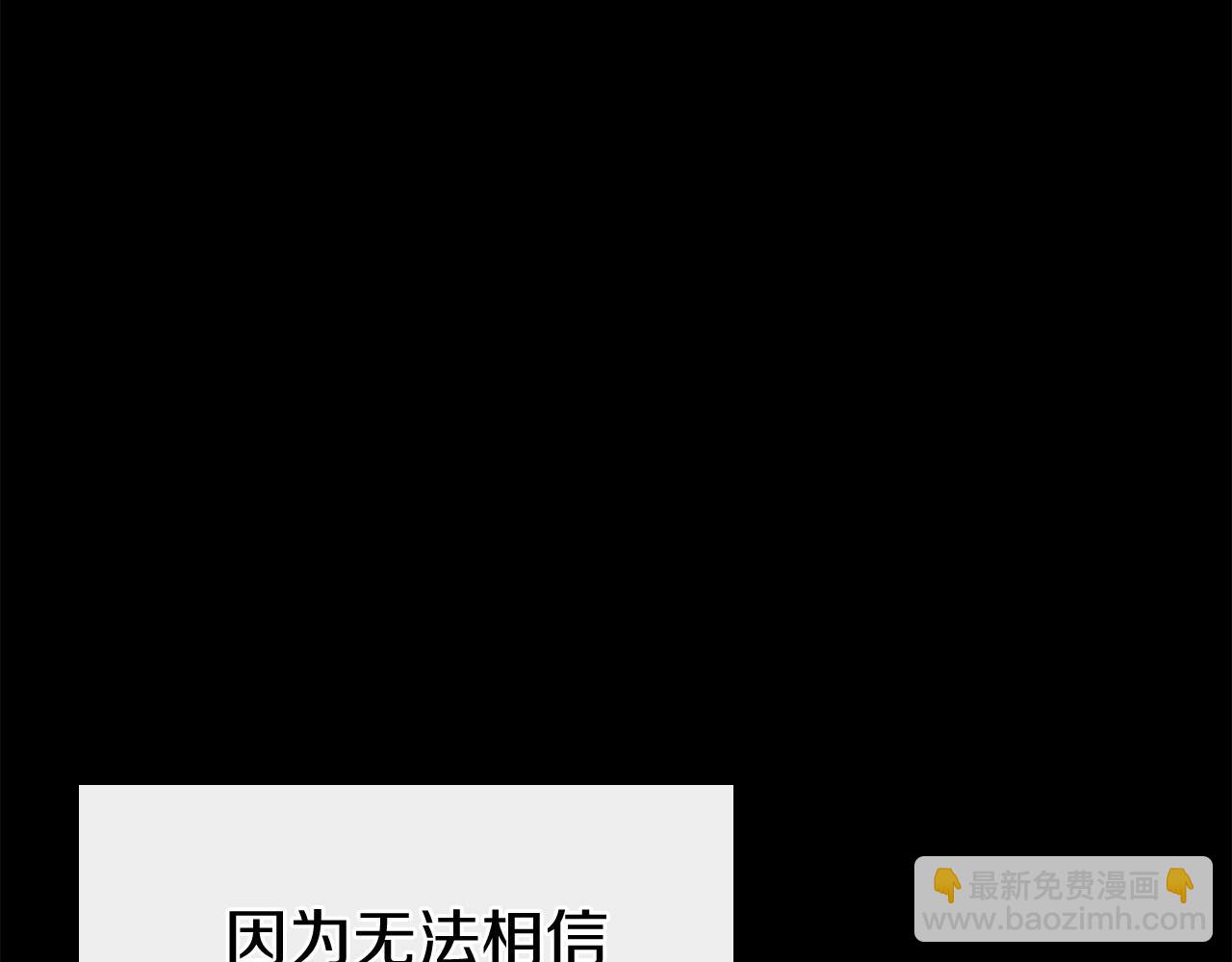 災難級英雄歸來 - 第3話 生死傳聞(2/8) - 3