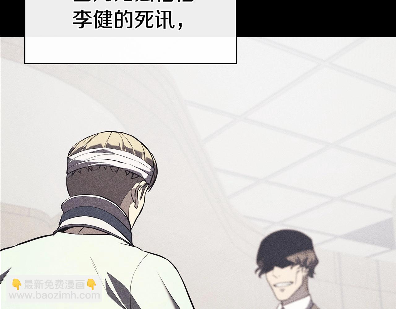 災難級英雄歸來 - 第3話 生死傳聞(2/8) - 4