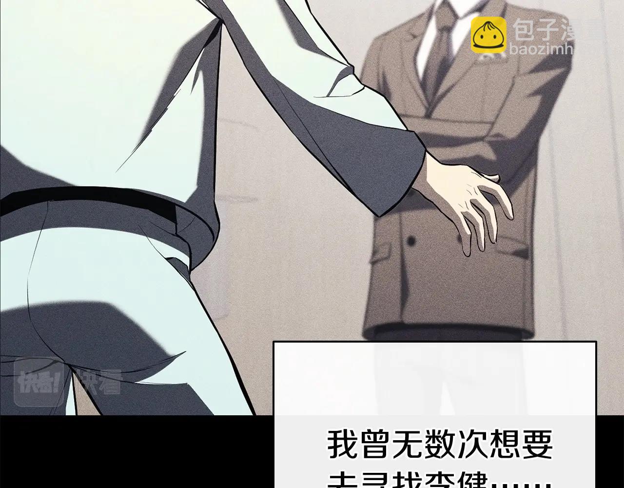 災難級英雄歸來 - 第3話 生死傳聞(2/8) - 5