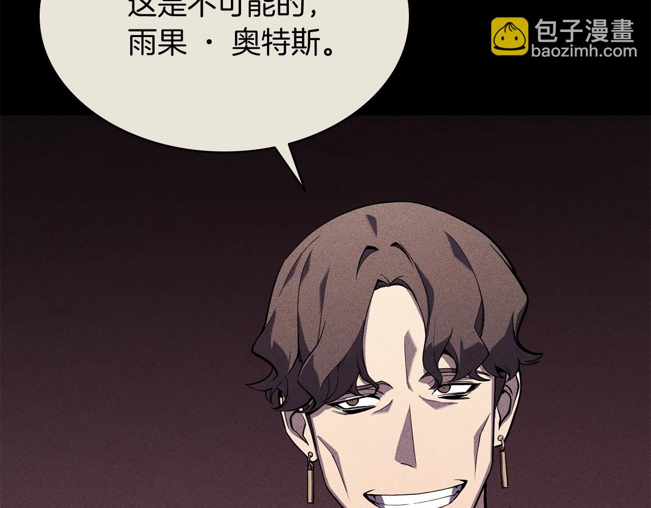 災難級英雄歸來 - 第3話 生死傳聞(2/8) - 7