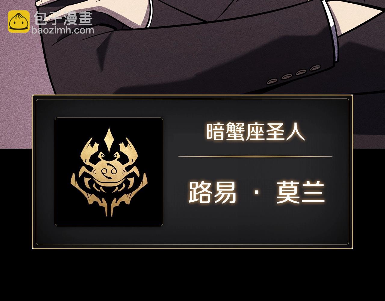 災難級英雄歸來 - 第3話 生死傳聞(2/8) - 1