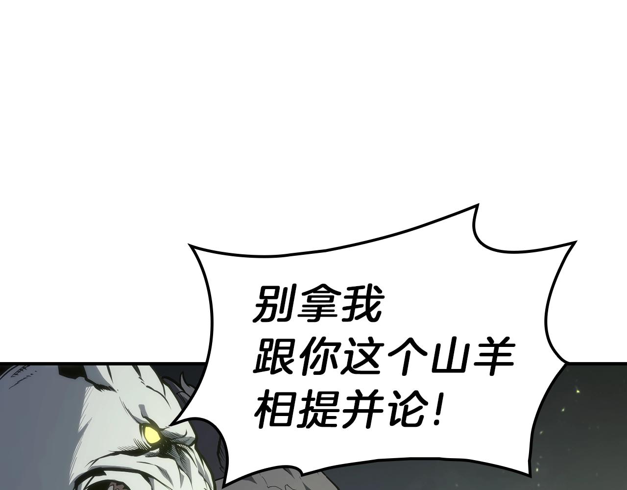 災難級英雄歸來 - 第41話 煙花表演(1/6) - 1