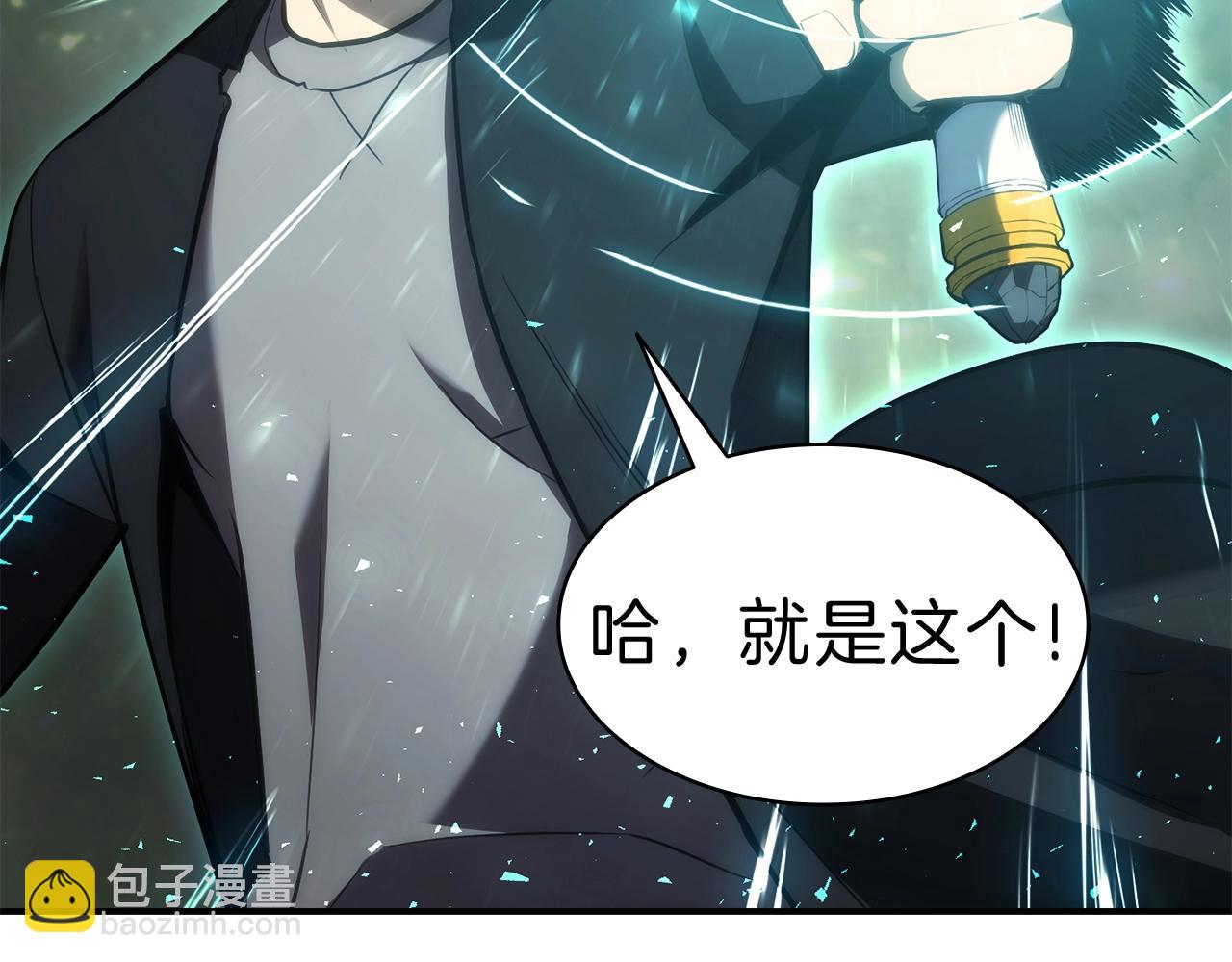 災難級英雄歸來 - 第41話 煙花表演(3/6) - 3