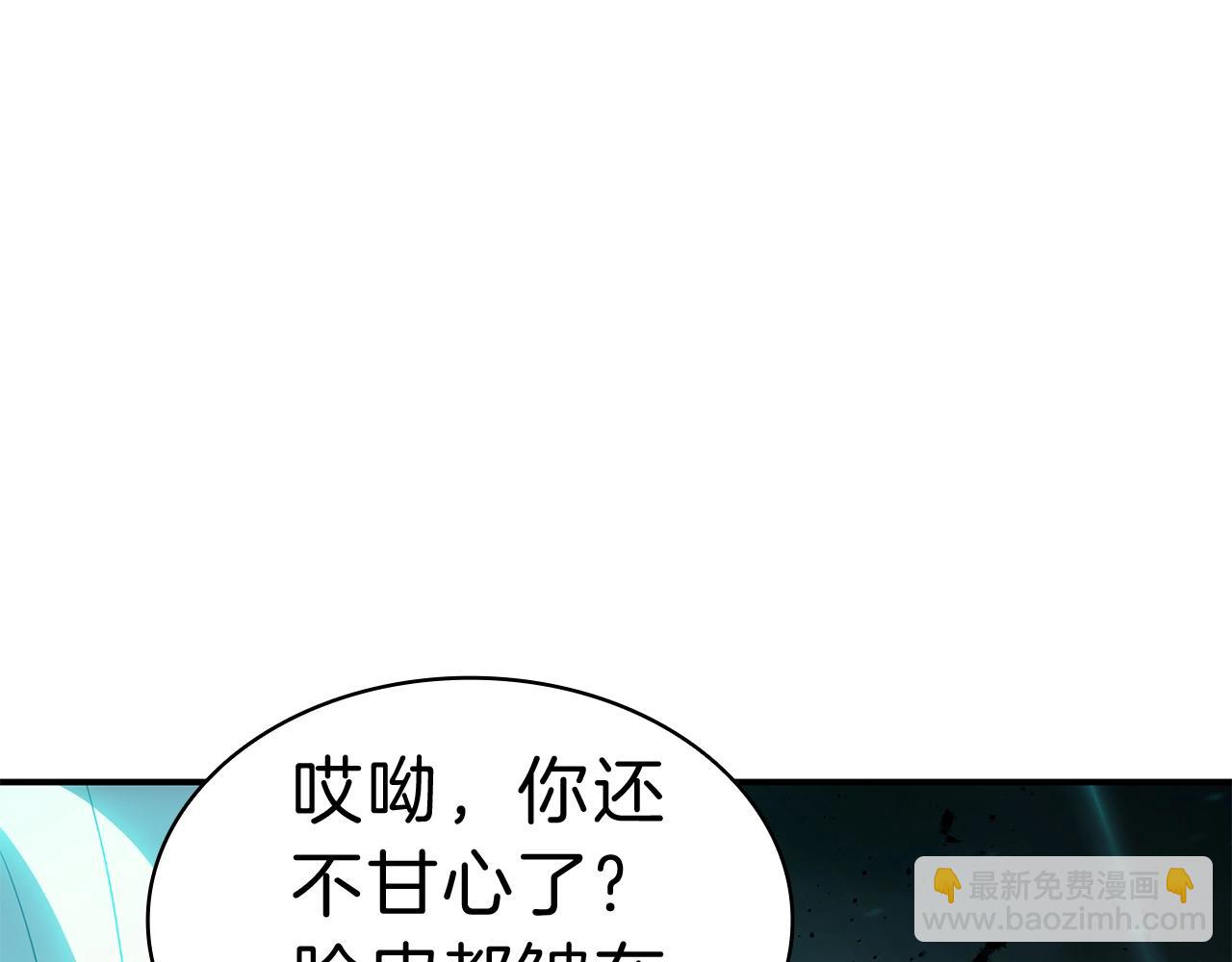 災難級英雄歸來 - 第41話 煙花表演(3/6) - 7