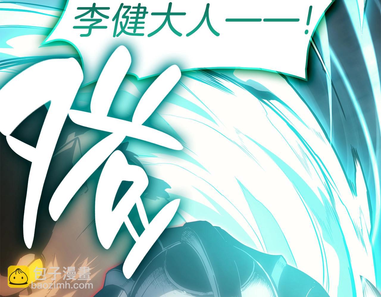 災難級英雄歸來 - 第41話 煙花表演(3/6) - 3