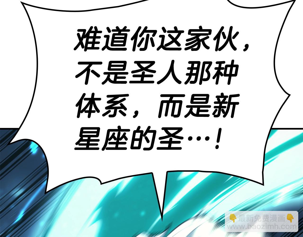 災難級英雄歸來 - 第41話 煙花表演(3/6) - 4