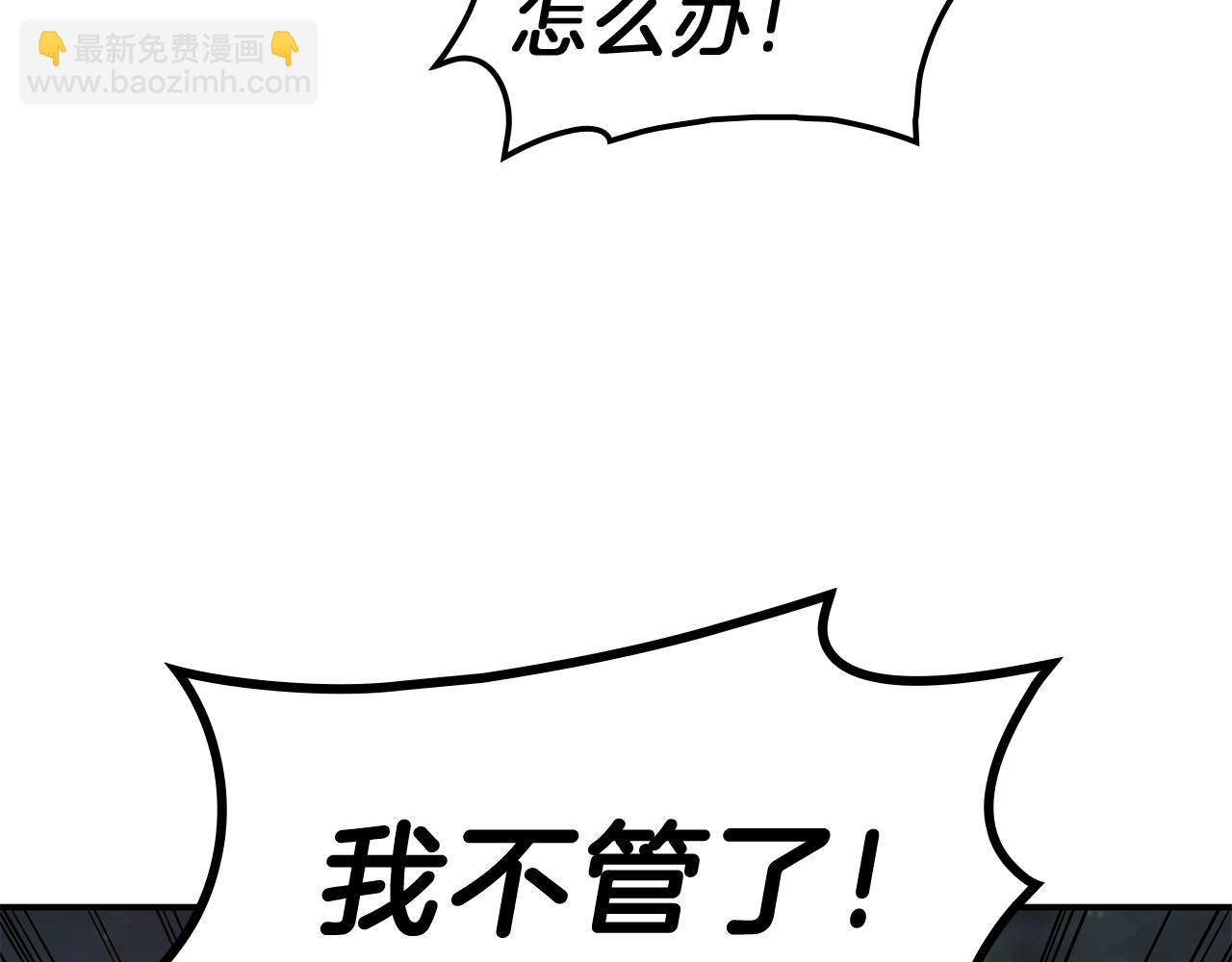 災難級英雄歸來 - 第41話 煙花表演(3/6) - 7