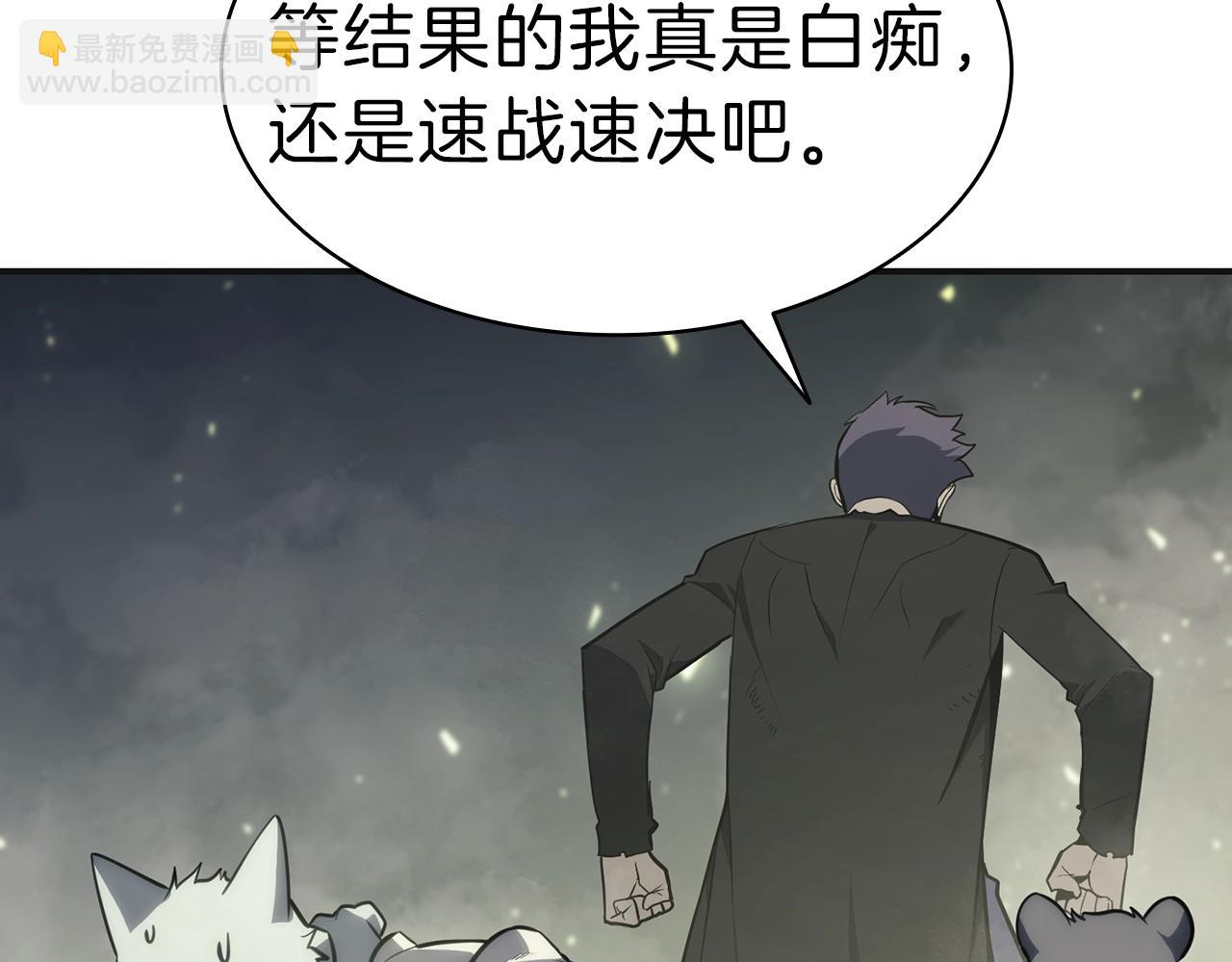 災難級英雄歸來 - 第41話 煙花表演(1/6) - 7