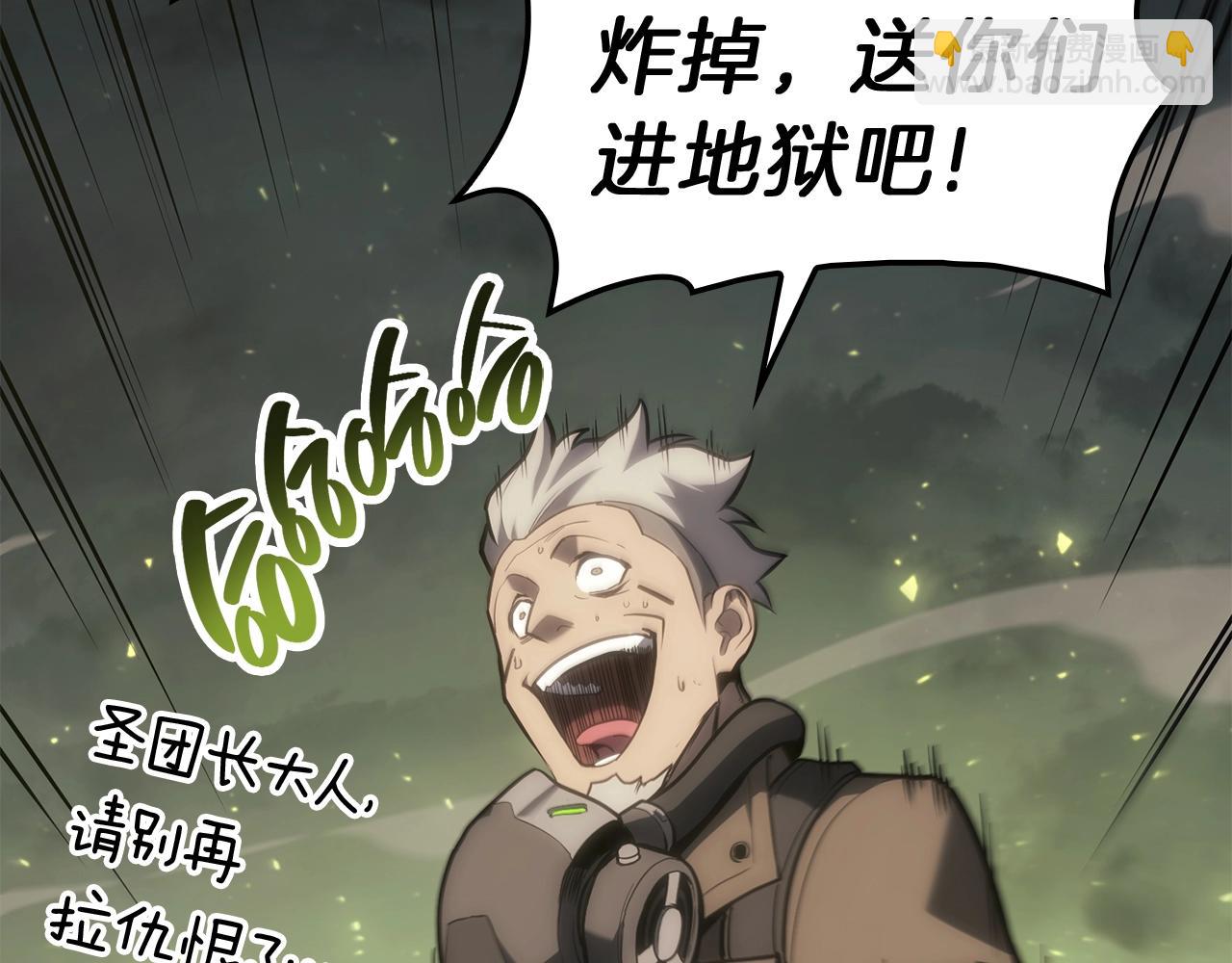 災難級英雄歸來 - 第41話 煙花表演(4/6) - 4