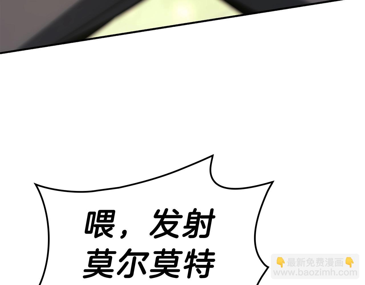 災難級英雄歸來 - 第41話 煙花表演(4/6) - 6