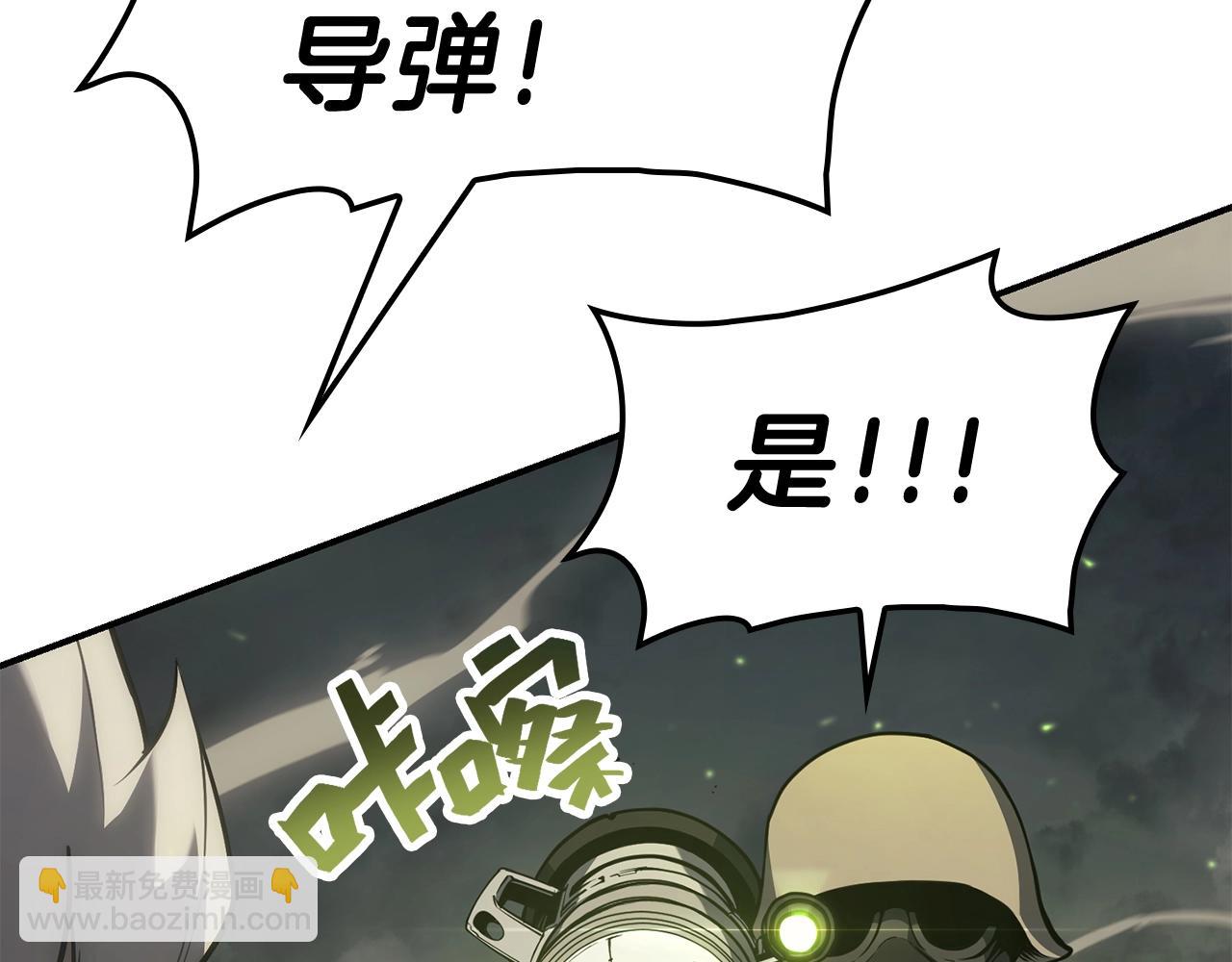 災難級英雄歸來 - 第41話 煙花表演(4/6) - 7