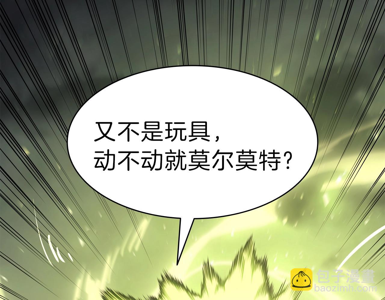 災難級英雄歸來 - 第41話 煙花表演(4/6) - 1