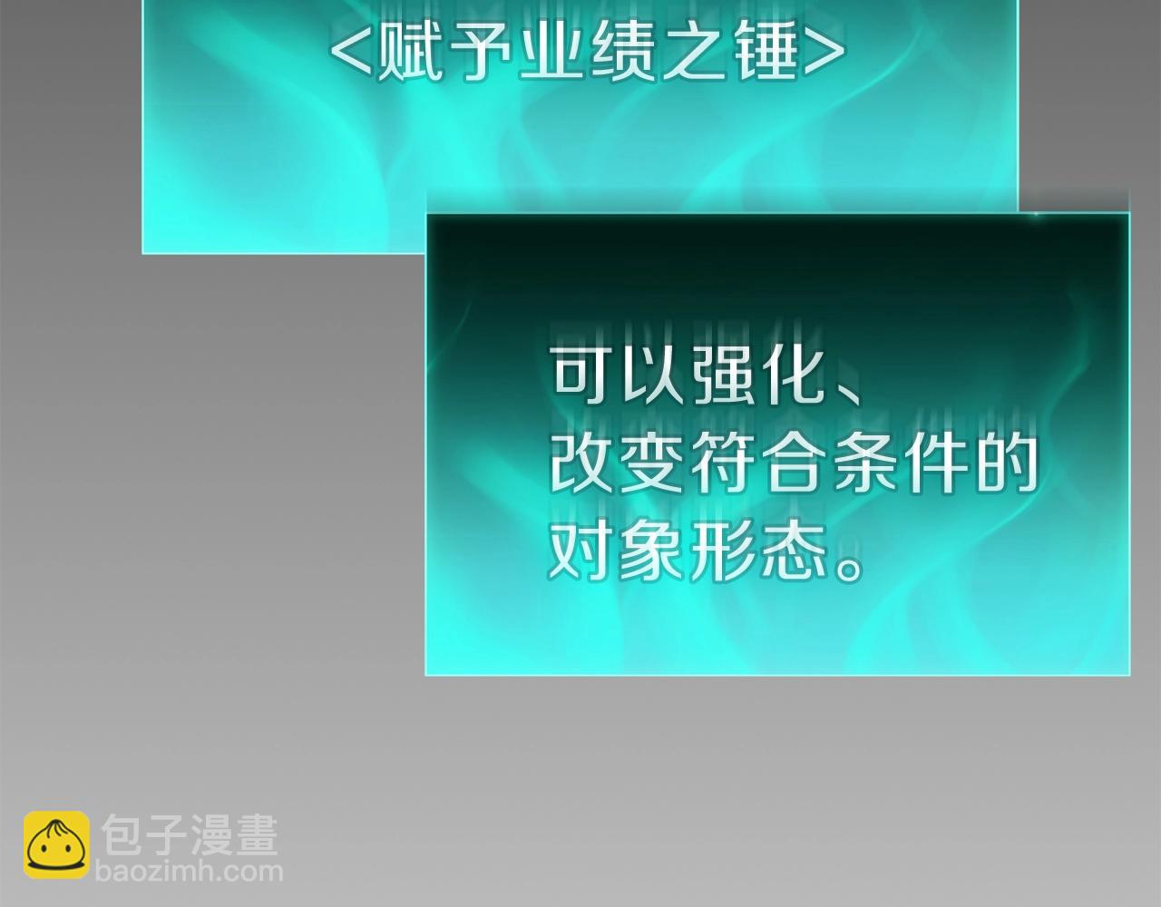 災難級英雄歸來 - 第41話 煙花表演(4/6) - 7