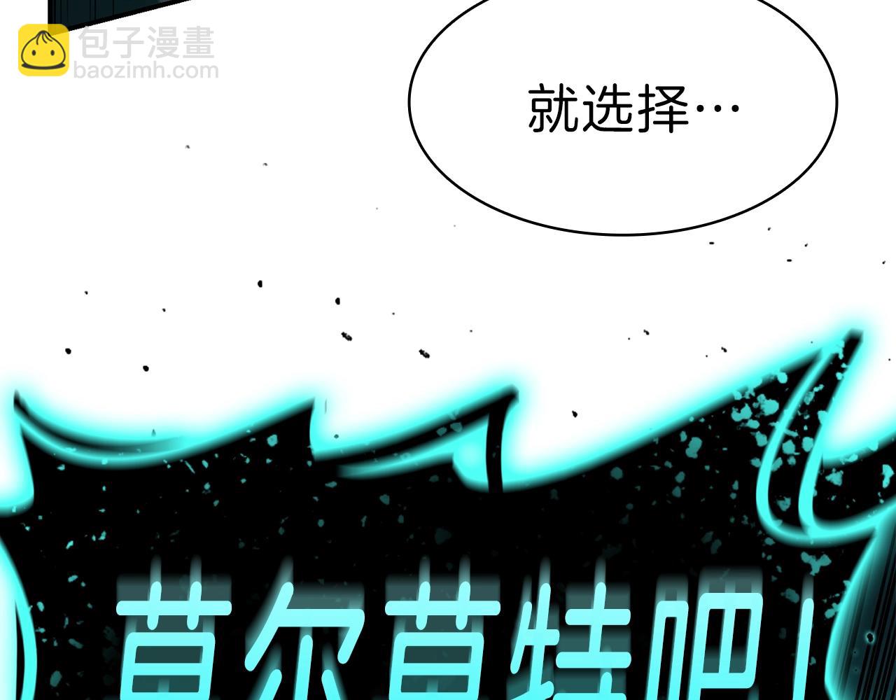 災難級英雄歸來 - 第41話 煙花表演(4/6) - 2