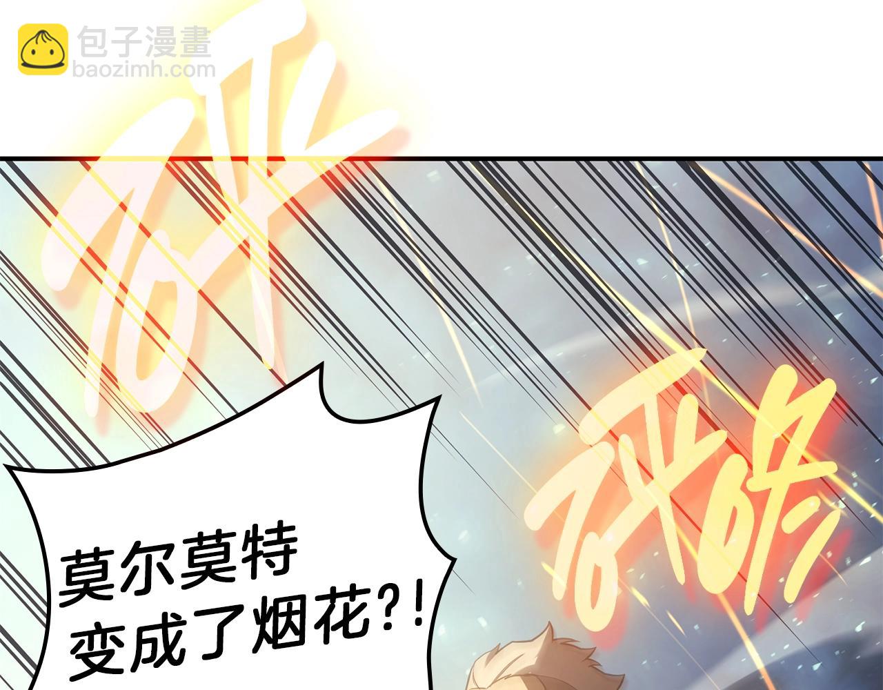 災難級英雄歸來 - 第41話 煙花表演(4/6) - 4