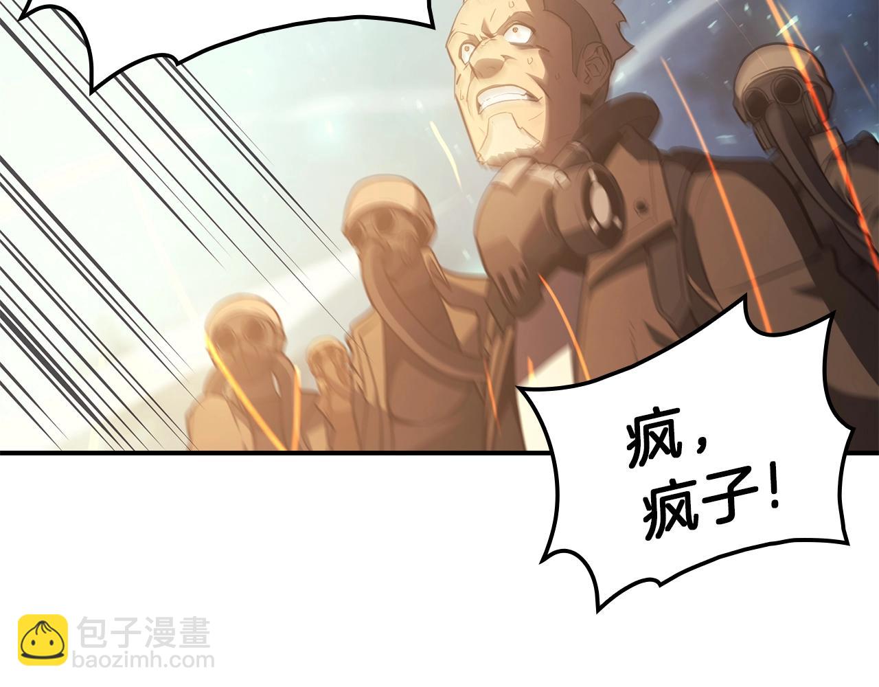 災難級英雄歸來 - 第41話 煙花表演(4/6) - 5