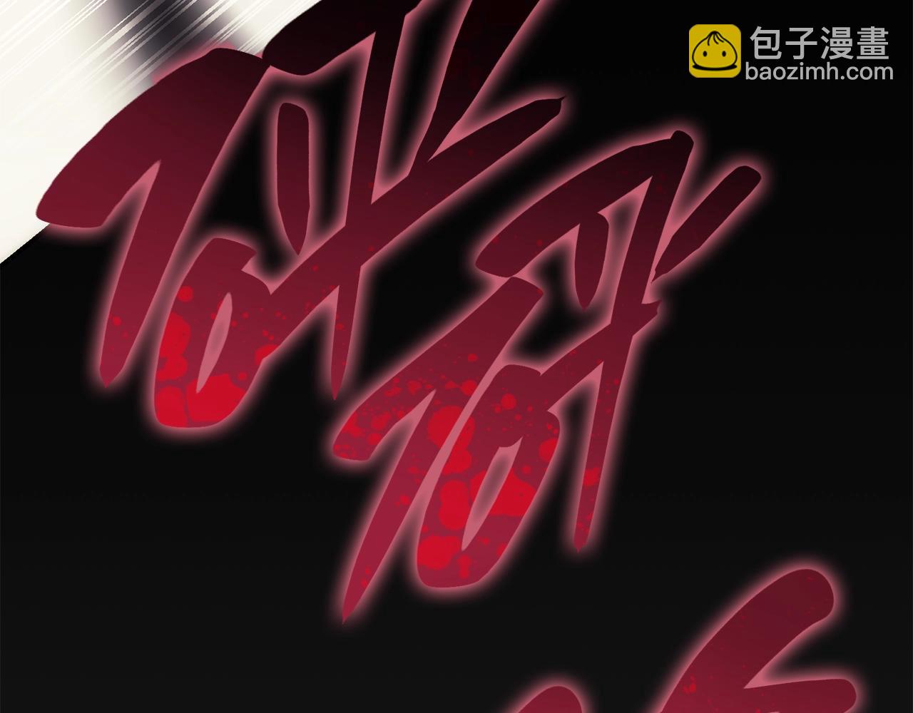 災難級英雄歸來 - 第41話 煙花表演(1/6) - 1